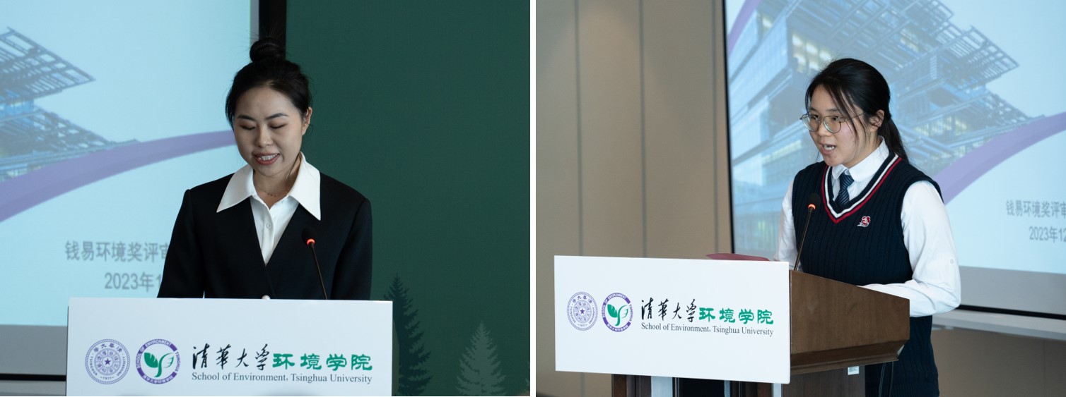 20231223-第七届钱易环境奖获奖者学术成果报告与颁奖会在京举行-拍摄者不详-获奖代表发言.jpg 20231223-第七届钱易环境奖获奖者学术成果报告与颁奖会在京举行-拍摄者不详-获奖代表发言.jpg